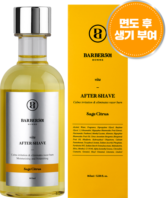 바버501 애프터 쉐이브 케어 옐로우, 165ml, 1개