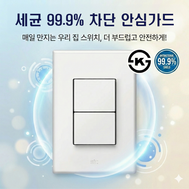 [이튼] 세균차단 99.9% 국산 2구 전등 벽 스위치, 1개