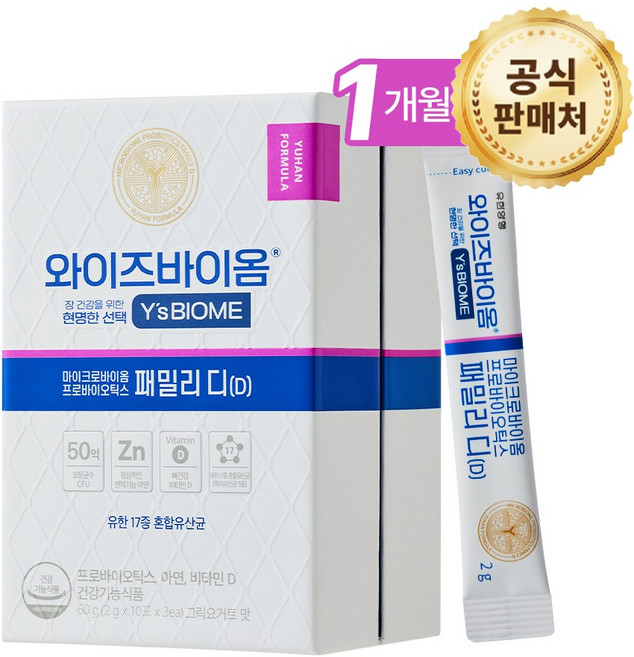 와이즈바이옴 유한양행 패밀리D 유산균 30p, 60g, 1개
