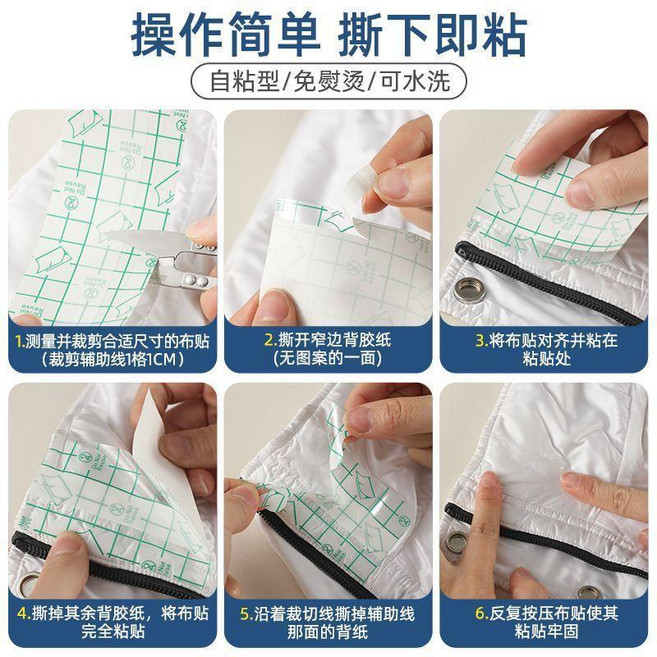 羽絨服補丁貼 破洞修補 免縫自粘 無痕修復貼片 透明可水洗, 透明修補貼使用方法, 1個