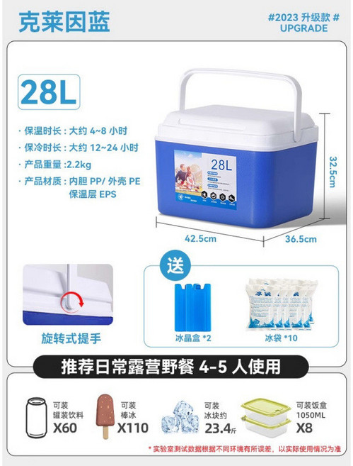 商用擺攤保冷箱 露營車載冰桶 釣魚保鮮箱 長效保冷 防漏防潮 輕量便攜, 28L加厚藍色送冰晶盒*2+冰袋*10