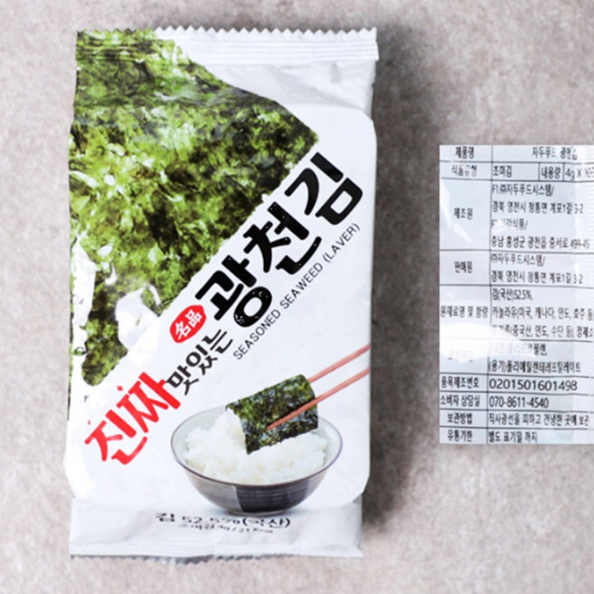 자두 진짜 맛있는 명품 광천김 4gx10 X10 도시락김 고소한 조미김