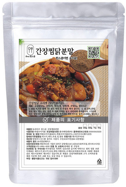 듀라이프 한스푼 간장 찜닭 갈비 양념 분말 소스, 250g, 1개