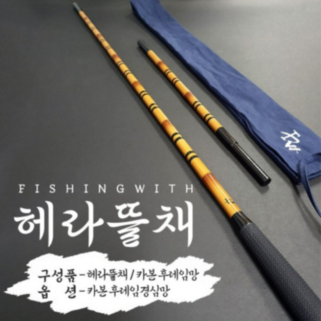 피싱위드 헤라뜰채+후레임망세트 자석 옵션 추가구성 민물 붕어 좌대 정품 사은품증정 파란낚시, 헤라뜰채+후레임망(연심망)세트 30파이(기본), 추가안함