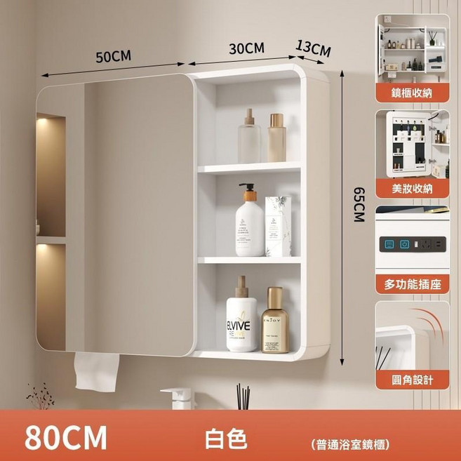多功能浴室智能鏡櫃 附插座口LED燈光除霧壁掛收納櫃, 80公分白色普通款紙巾孔