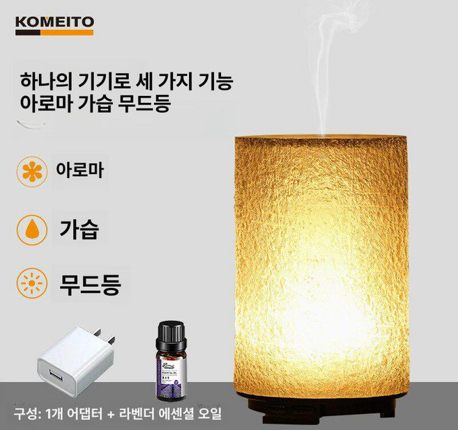 이오 자동디퓨저 전자디퓨저 기계, 아로마 디퓨저 + 10ml 어댑터 포함, 기본 모델명/품번