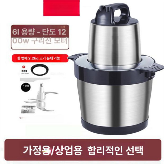 대용량 믹서기 블랜딩기 가는기계 푸드프로세서 식당, 6L 1200W 순동 모터 칼날 1세트, 기본 색상