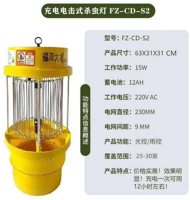 태양광 포충기 대형 업소용 벌레 모기 날파리 실외 퇴치기, 12AH 리 배터리 LED 램프 튜브 충전