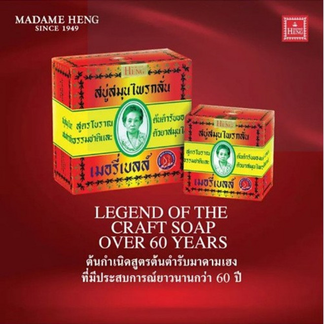 마담헹 태국 오리지널 클래식 허브 메리벨 비누, 6개입, 160g