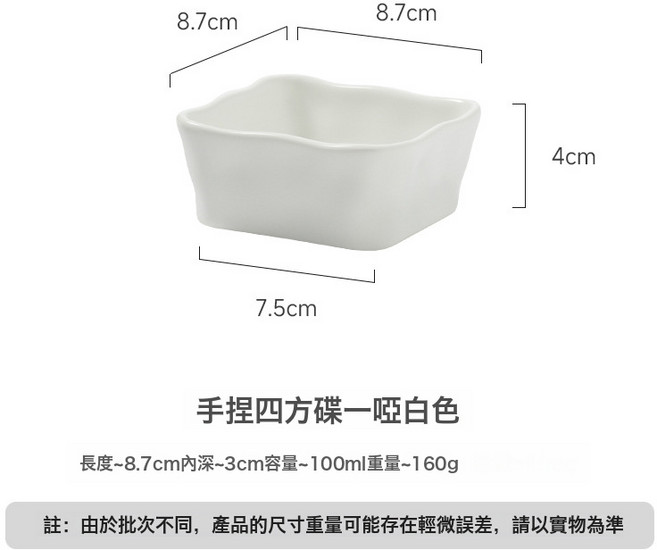 簡約手捏四方碟帶方木托盤家用方形陶瓷味碟火鍋蘸料碟客廳乾果盤, 1個, 手捏四方碟白:如圖