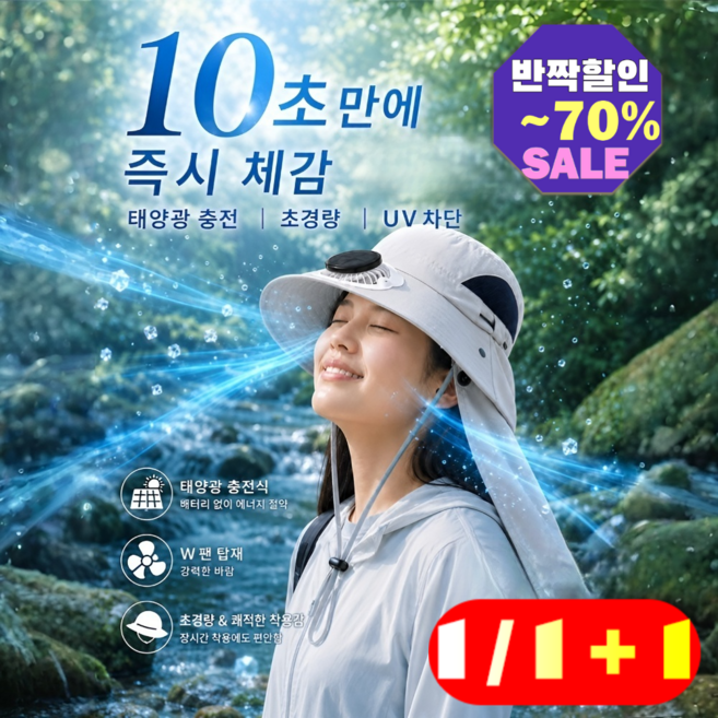 5위 - 자외선차단 넥가드 선풍기모자 태양광 팬햇 여름 양산 대용 넥쿨러 대체품 버킷햇 안면 마스크 보호 장비/양산대