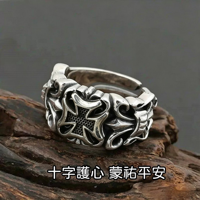 御和 十字架戒指 精緻雕花