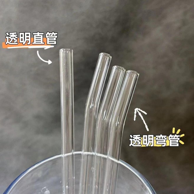 高硼硅玻璃吸管 耐高溫透明環保, 1個, 20釐米長 食品級高硼硅玻璃 , 4支直管 透明+清潔刷