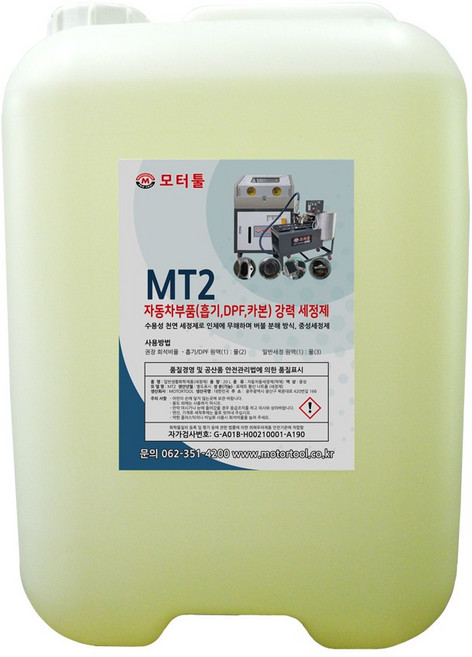 모터툴 부품세정제 MT2 흡기 DPF 카본 세정 강력 세정제, 1개