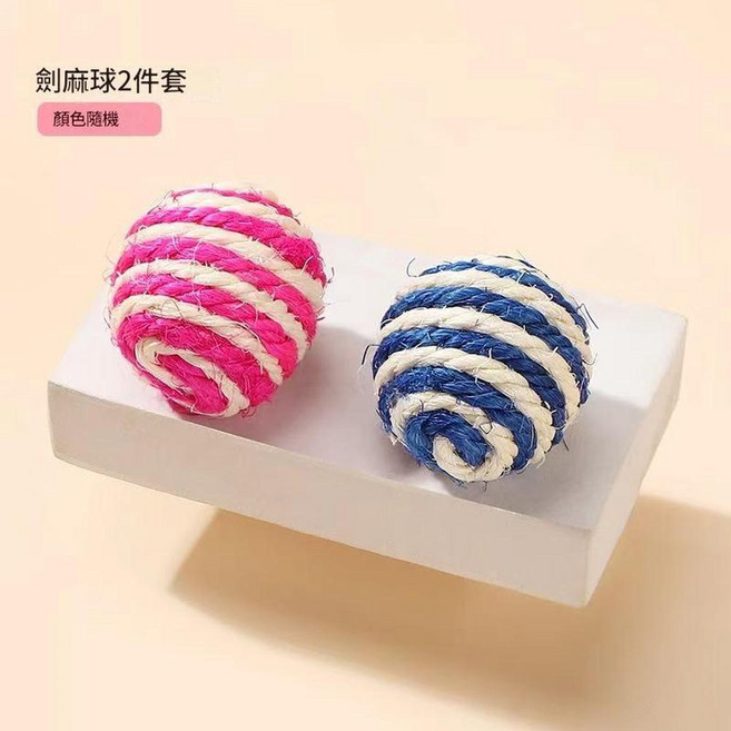 貓咪磨牙潔齒逗貓棒 自嗨解悶玩具, 劍麻球2個, 1個