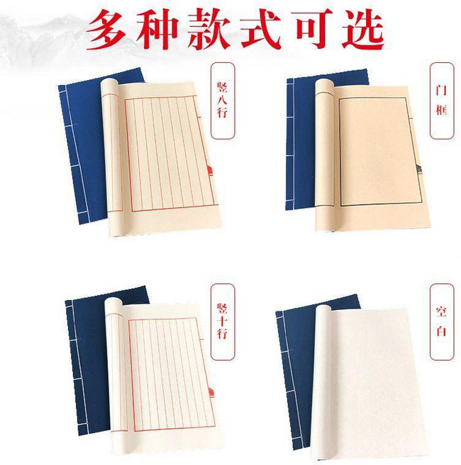 無品牌 古風線裝本手抄本 宣紙線裝書 豎行熟宣 毛筆硬筆小楷 古籍抄寫本空白, 1個