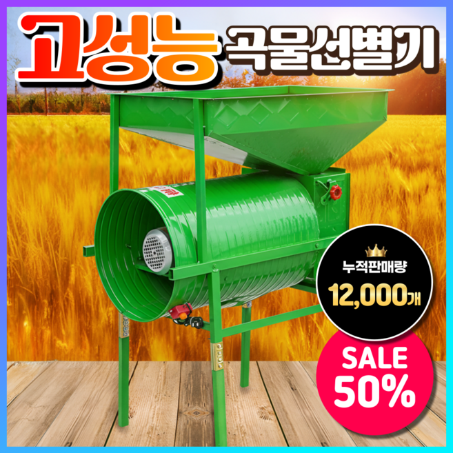 풍산농기계 고성능 탈곡기 풍구 농기구 깨터는도구 들깨 곡물 깨털이 껍질 농업용 선별기, 1개