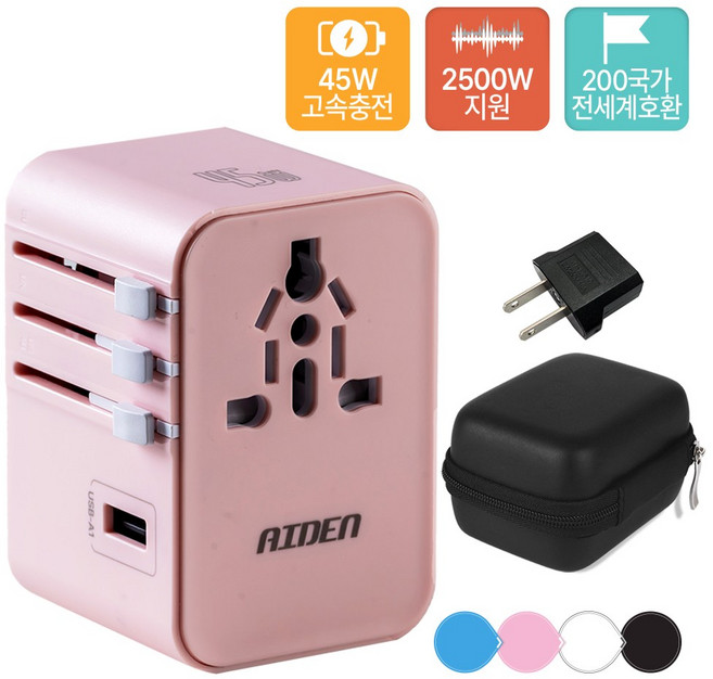 해외여행 멀티어댑터 45W 고속충전 200개국 호환 USB-C PD 5포트 2500W 멀티플러그 케이스포함, 1개, 핑크