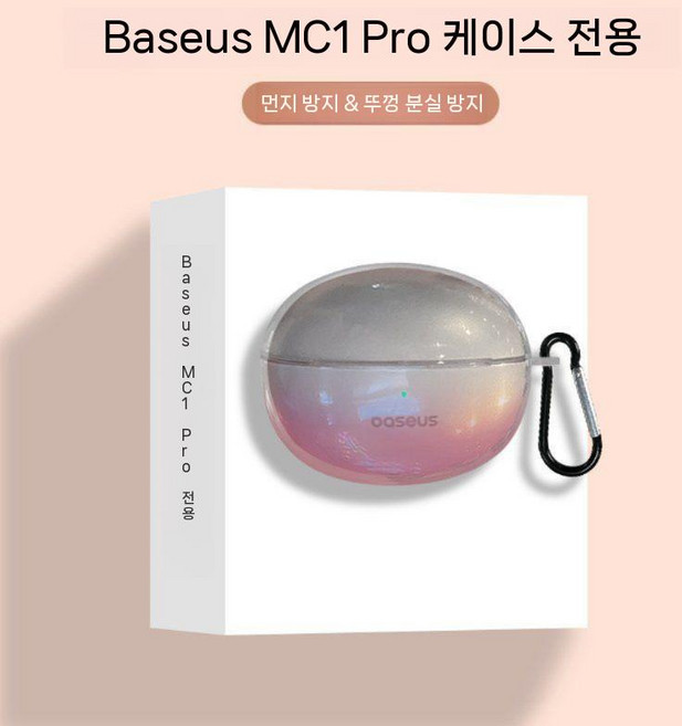 베이스어스 보위 MC1 프로 케이스 그라데이션 투명 컬러 보호 커버, 베이스우스 MC1 프로, 그라디언트 파우더 고투명 셸