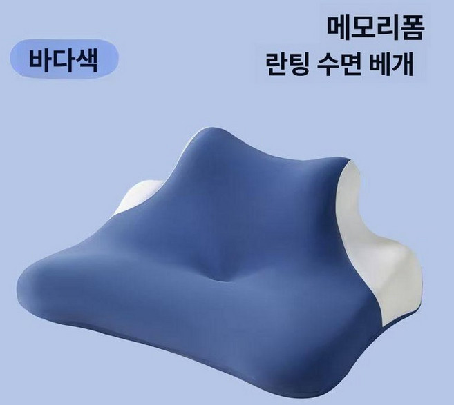 다기능 메모리폼 베개 목쿠션 엎드려자기 기대서 스마트폰, 아쿠아블루, 1개