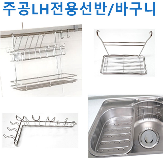 주공선반 주공걸이선반1단 주공걸이, 3번 주공 싱크볼 수세미망, 1개