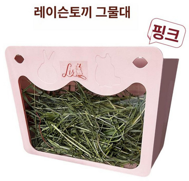 토끼 건초통 기니피그 화이트 실내용 레이슨 사료통, 레이슨 토끼 핑크 내외부 겸용 뚜껑 없음, 1개, 1L
