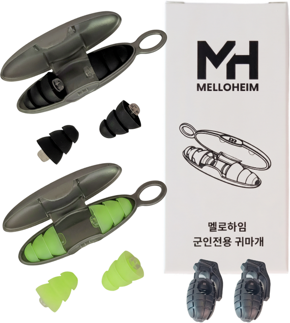 멜로하임 군인전용 귀마개 사격용 폭발 충격 소음 차단 1+1 2쌍 군대 이어플러그 + 수류탄 군화끈 클립 2P 증정, 블랙+그린, 1세트