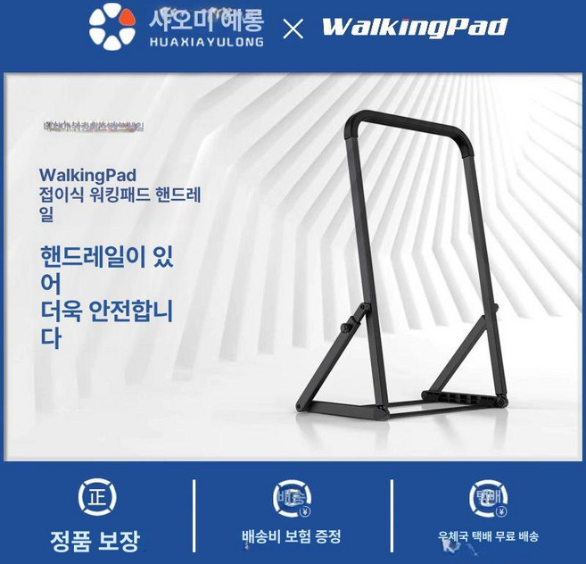 워킹패드손잡이 안전바 전용 홈트 접이식 지지대, 워킹머신 방음패드, 1개, 1kg