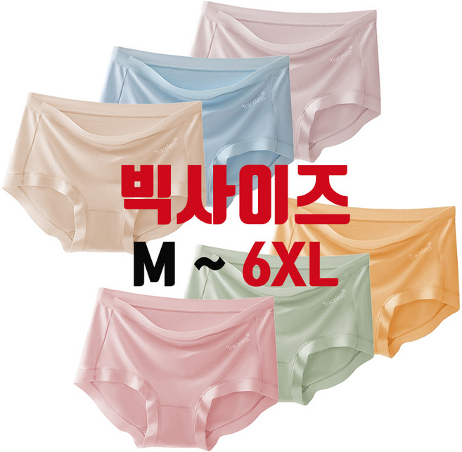 더잘 편한 모달 60수 노라인 여성팬티 6종세트 M~6XL ( 44 ~ 빅사이즈 )