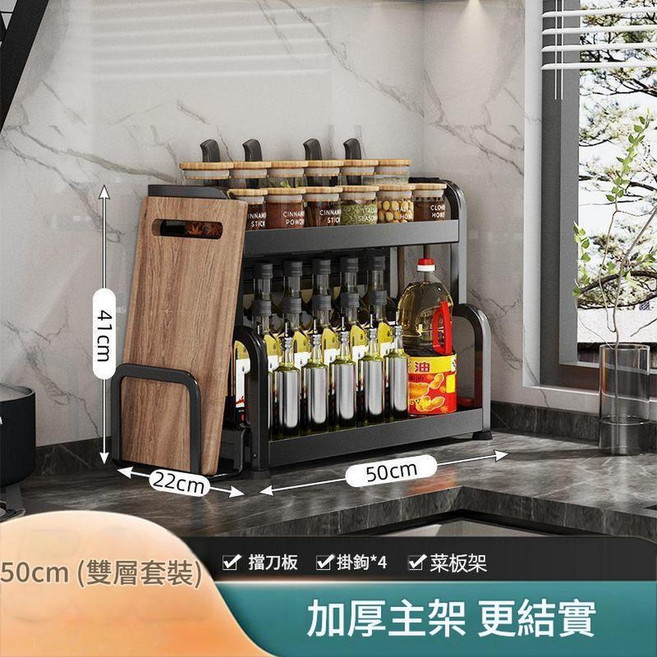 不鏽鋼多功能調味架, 雅黑色2層50.1CM板架4鉤 - 結構穩固防鏽耐磨 - 大容量加厚加粗, 1套