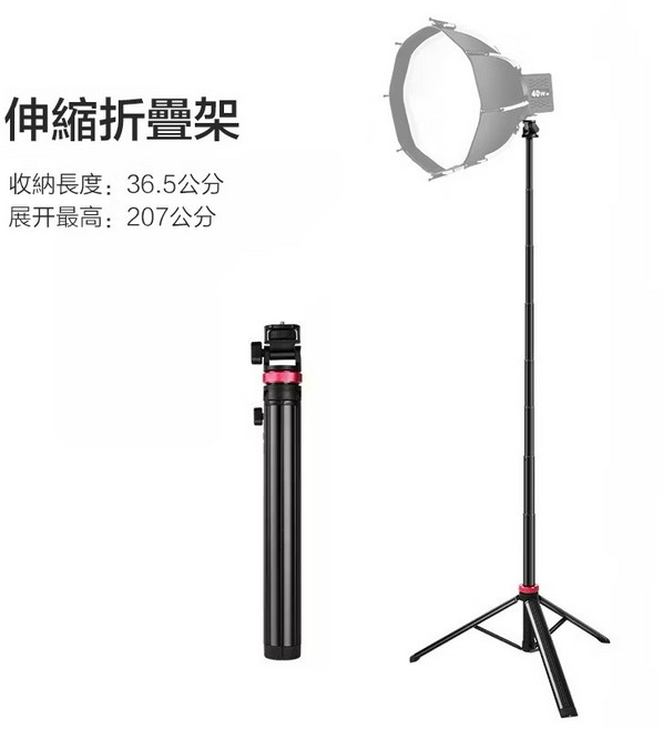 【29cm八角柔光箱】Mini保榮卡口燈箱 閃光燈柔光罩 通用補光燈, 1個, 伸縮支架