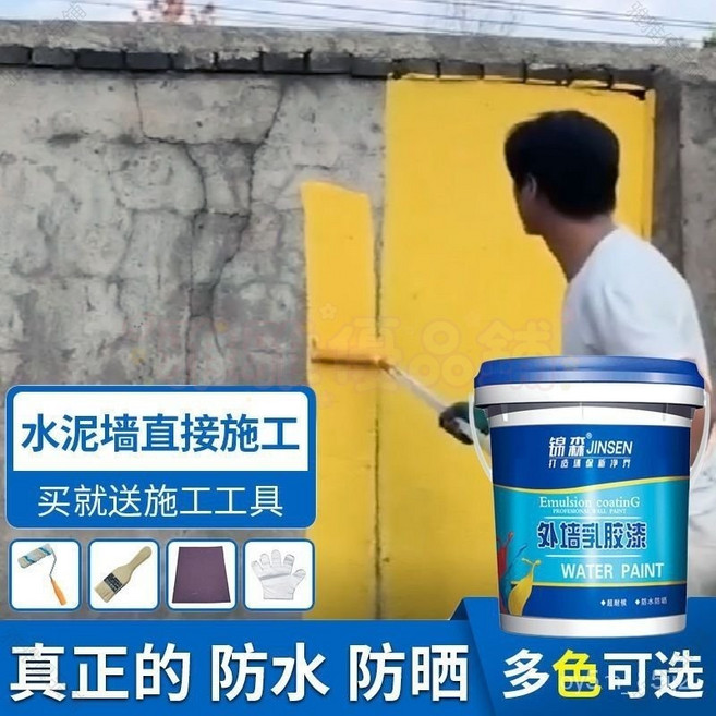 錦森JINSEN 外牆漆 乳膠漆 室外耐久塗料 別墅彩色自刷面漆 牆面翻新修補塗料 4斤 【防水防曬】, 咖啡色,4斤【防水防曬】, 1個