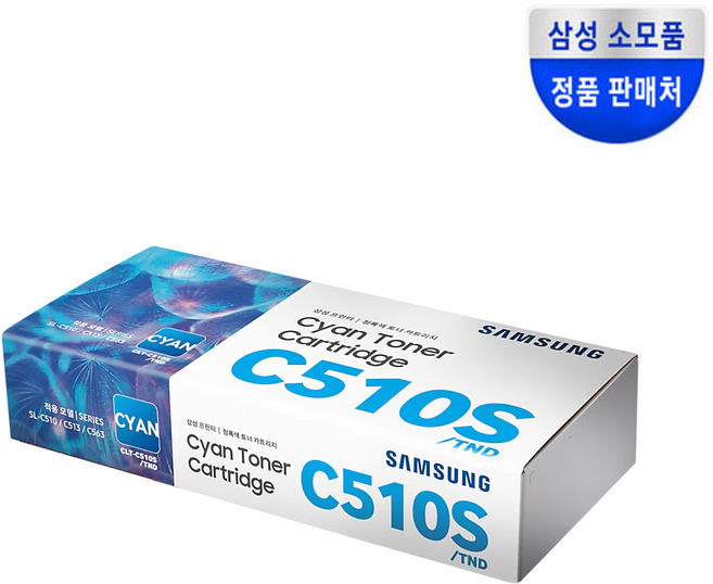 삼성정품인증점 CLT-K510S검정 CLT-C510S파랑 CLT-M510S빨강 CLT-Y510S노랑 SL-C513 C510W C510 C513W, 1개, 파랑