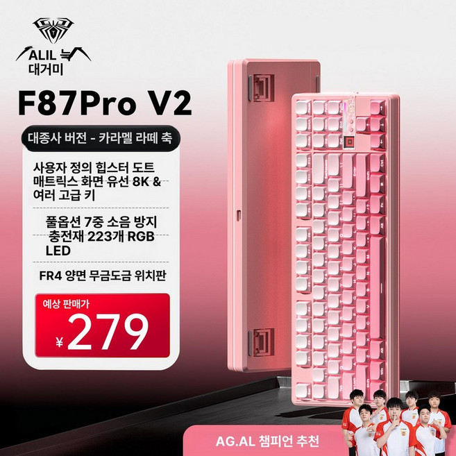독거미 F87 Pro 오렌지 아우라 화이트 키캡+옐로우V3축 하우징 AULA 기계식 키보드, 기본 모델명/품번, Pro V2 그라데이션 사이드 12000mAh