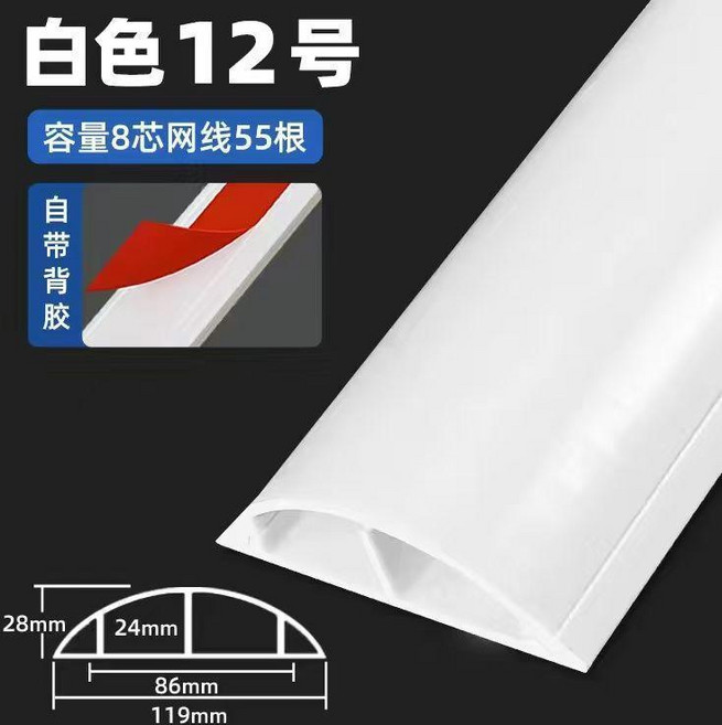 白色加厚8號弧形線槽 5米套餐, 白色加厚12號弧形線槽 每米價格 踩壞包, 1個