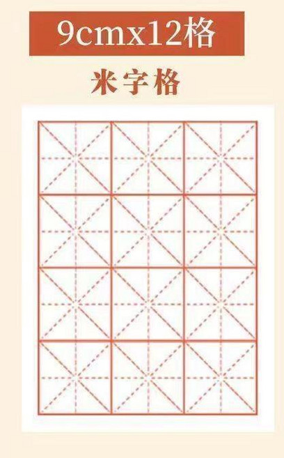 無品牌 宣紙米字格 半生半熟 書法練習紙, 1個, 宣紙米字格   9釐米X12格,聚劃祘 100張 +毛氈