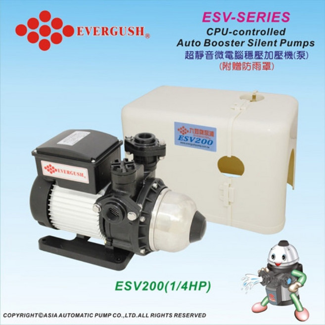 九如牌 EVERGUSH ESV200 ESV400 電子穩壓泵 靜音穩壓機 送防雨罩, 1個, ESV200 1/4HP,3/4”出口