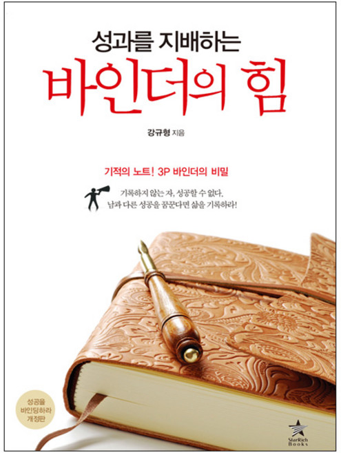 습관 시간관리 자기계발 베스트셀러 도서