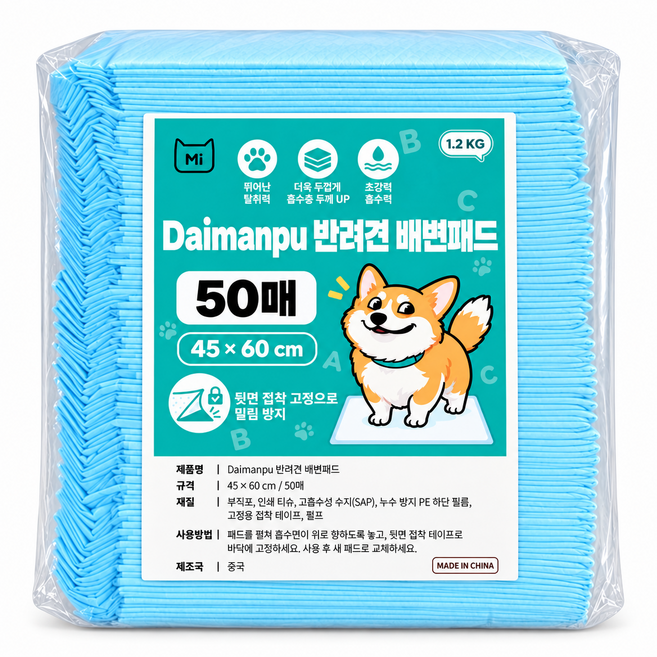 Daimanpu 미끄럼 방지 접착형 고정 강아지 논슬립 배변패드 대형, 1개, 50개입