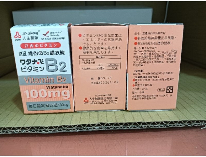 人生製藥 渡邊 維他命B12 膜衣錠 1000μg, 1個, B2膜衣錠60錠