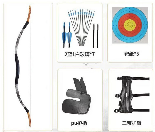 哆哆購 反曲弓 戶外弓箭 傳統木質懞古弓 射箭道具, 1個, 白虎傳統弓-經濟套裝,40磅