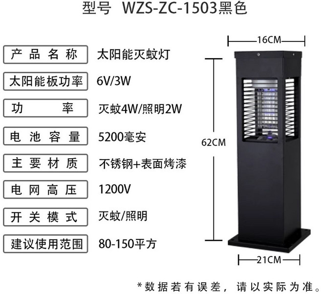 태양광 포충기 날파리 야외 램프 업소용 포집기 벌레 해충 모기, E. 태양열 충전식