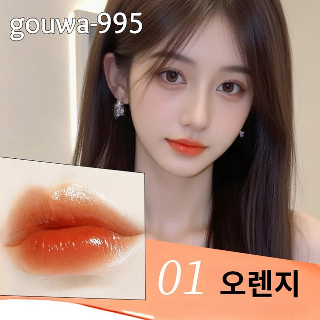 gouwa-995 컬러체인지 립 에센스 촉촉 보습 립오일 립케어, 2개, 01 오렌지 - 쿠팡