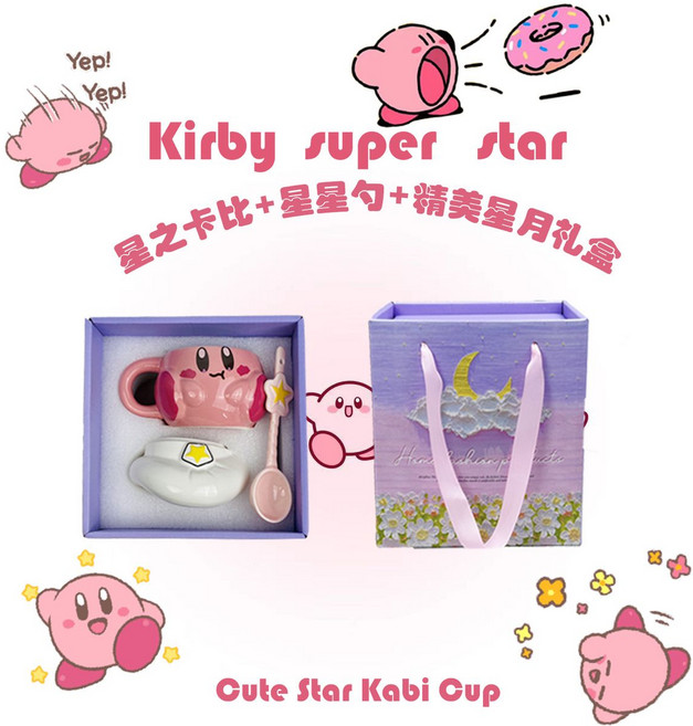 星之卡比 陶瓷馬克杯 可愛禮盒組, 1個, 星之卡比水杯精美紫色禮盒裝【帶星星勺子+杯刷+杯墊】