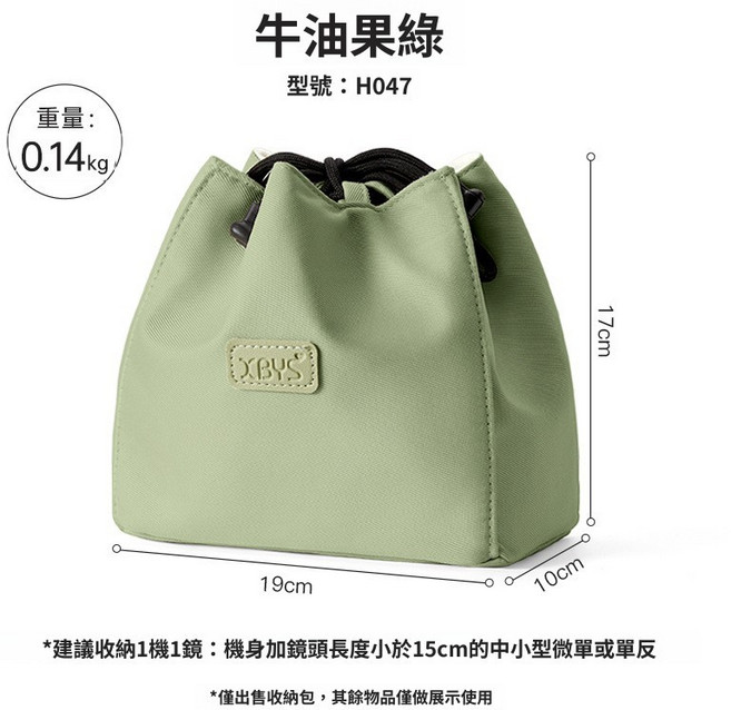 XBY'S 淺杏色 相機內膽包 適用單反/微單鏡頭收納