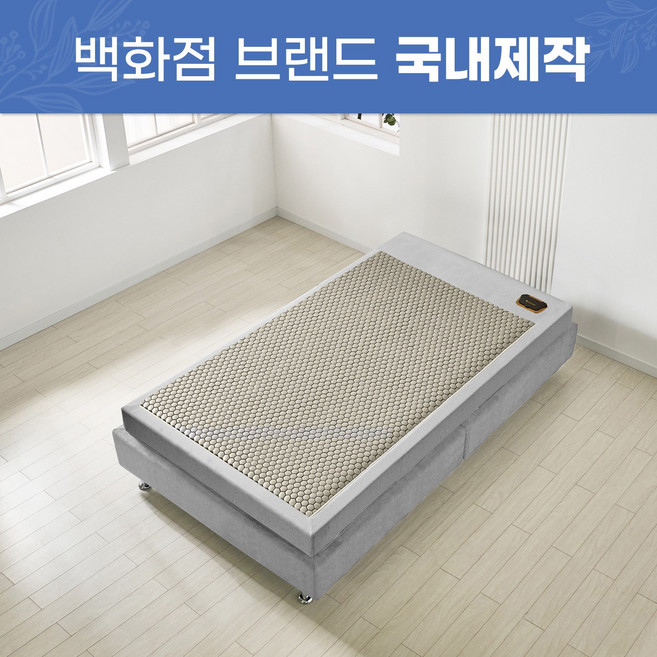 [가보건강침대] KBS B모닝 가보세라믹스침대(싱글), 그레이