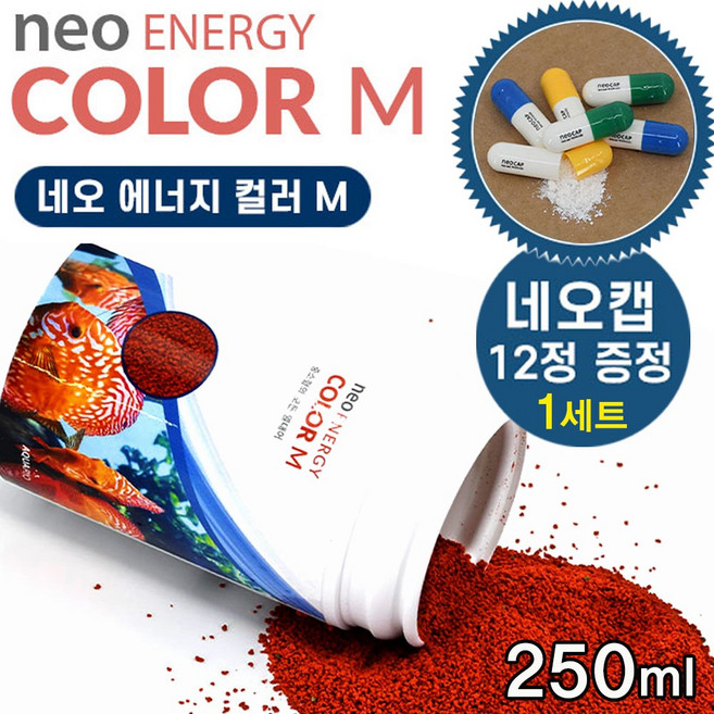 네오 에너지 컬러 M (네오캡 리무버 무료 증) / 중소형 모든 열대어 사료 먹이 밥 관상어 디스커스 시클리드 테트라 구피 발색 성장 강화 산란 촉진 수족관 어항 수조, 1개