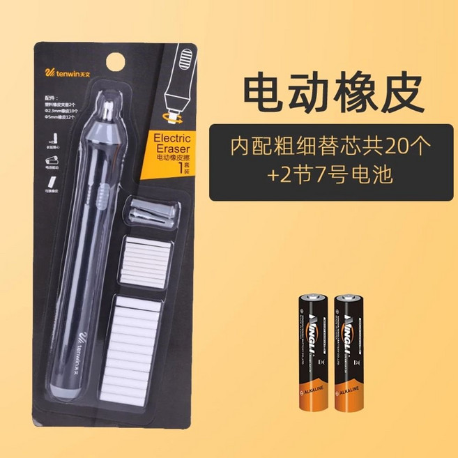 스케치 데생 전동지우개 자동 펜슬 지우개 입시 이레이져 미대 미술, 1개, E. 검정색 지우개심 0개 + 배터리 개 포함