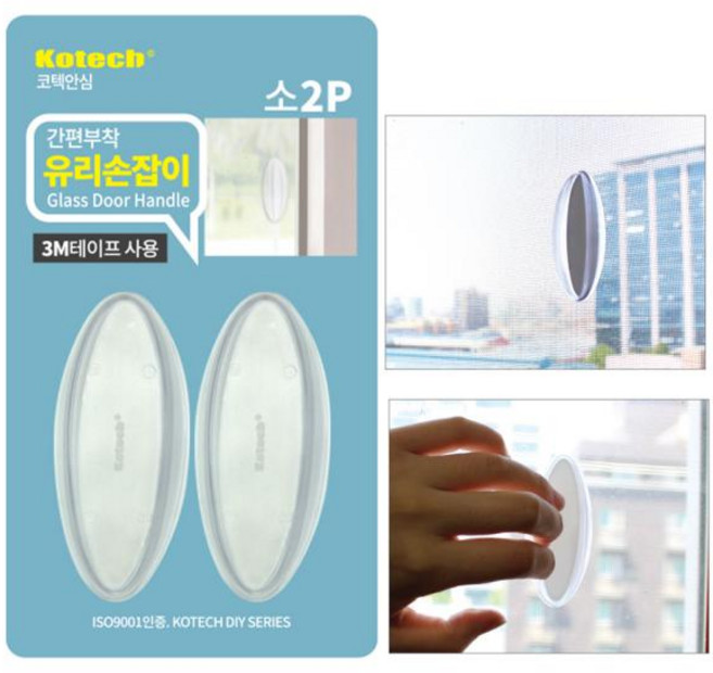 투명 부착식 유리문 손잡이(소 )2p 베란다 창문 흡착식 여닫이 샤시 미닫이, 1개, 본상품선택