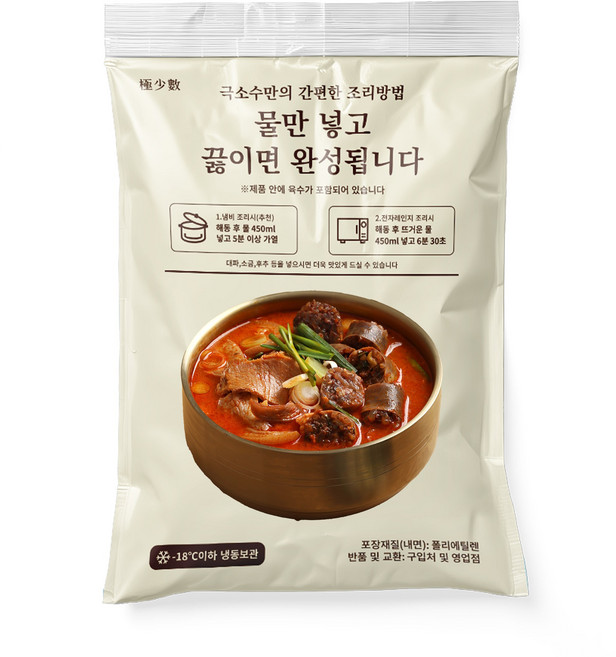 극소수 얼큰 순대 국밥, 260g, 9개